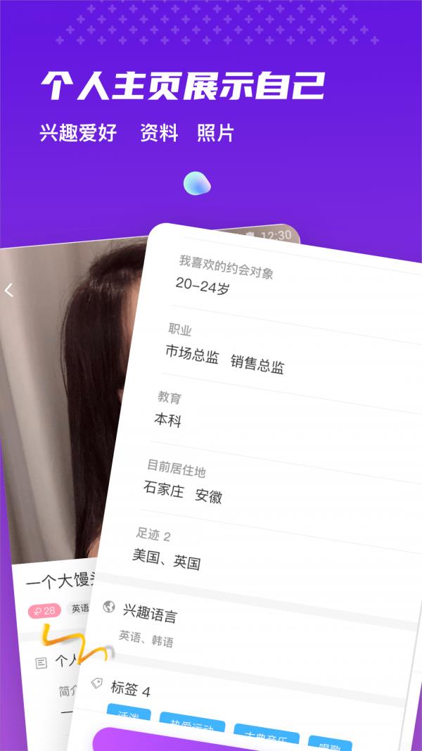 YoMe  v3.0.0图5