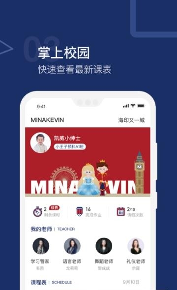 米宝学堂  v1.30图2