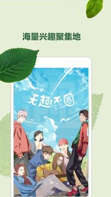 趣呀  v1.6.5图2