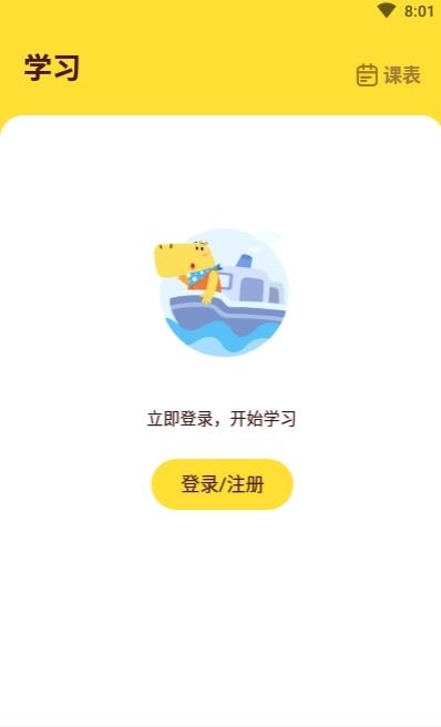 河马英语  v1.3.1图2