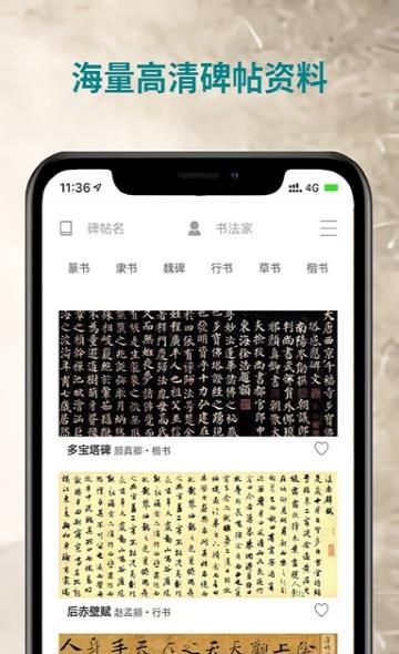 萃馆  v1.3.0图3