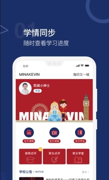 米宝学堂  v1.30图3