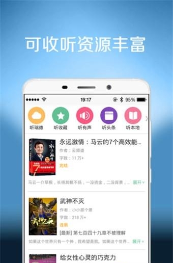 听书听报安卓版  v3.65.7图3