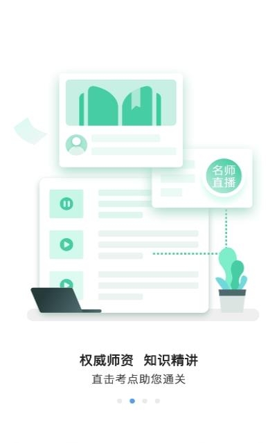 执业药师通关宝典  v2.0图3