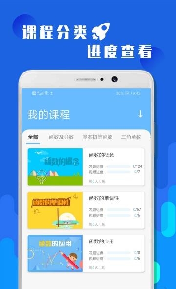 高考数学冲刺  v1.1.4图3