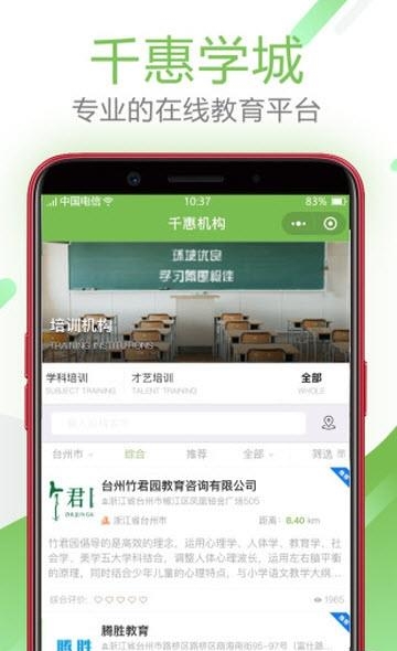 千惠学城  v1.2.3图3