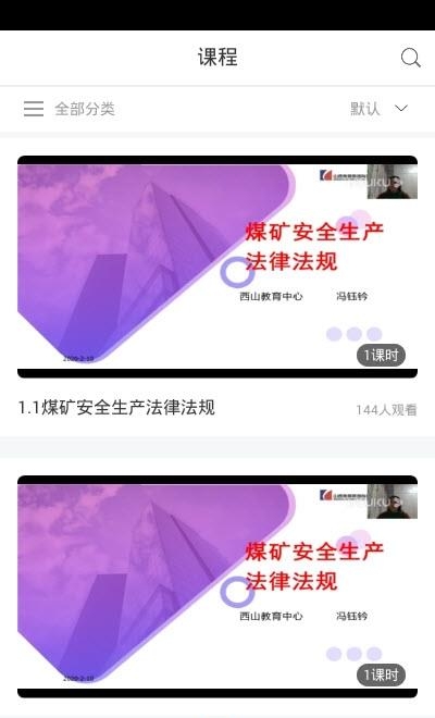 培训掌中宝  v2.1图3