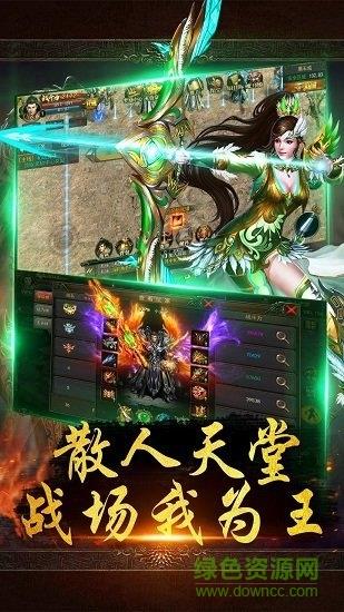 战千雄ol最新版