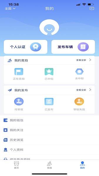 拍车港官方版  v3.0图2