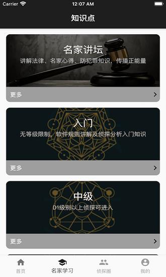 迷灵官方版  v1.0.2图3