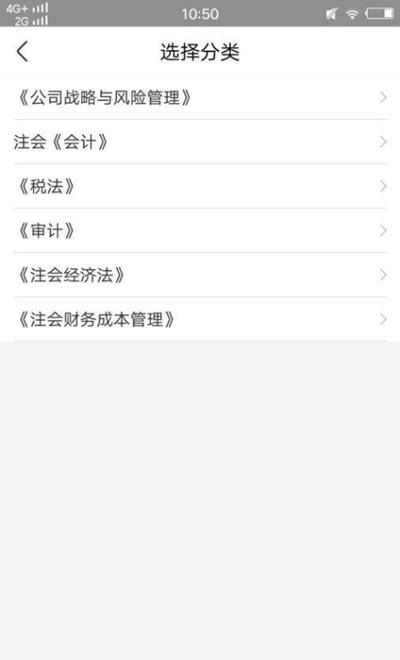 注册会计学习  v1.0.0图1