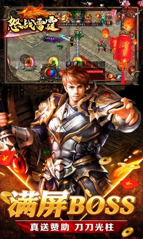 怒战雷霆官网正版  v1.0.5图4