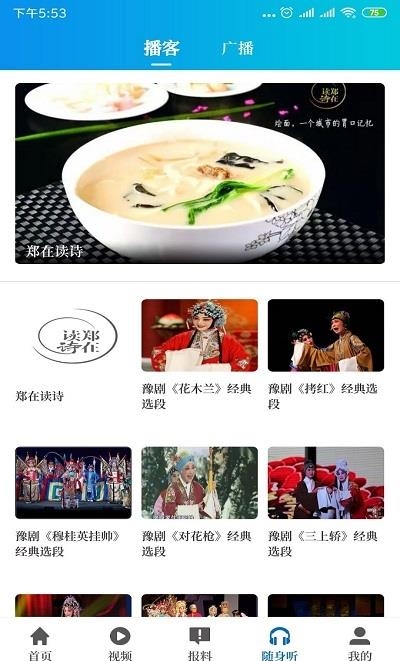 大象新闻名校同步课堂  v2.6.22图2