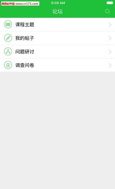 超级教研室  v1.5.8图2