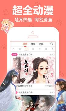 嘟嘟动漫vip破解版  v1.0图1