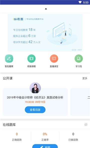 初级通信工程考试  v2.8.9图3