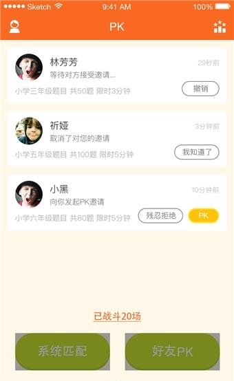 青只口算学生端  v2.3.6图1