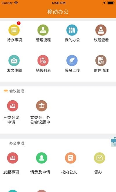 e电院  v1.9图2