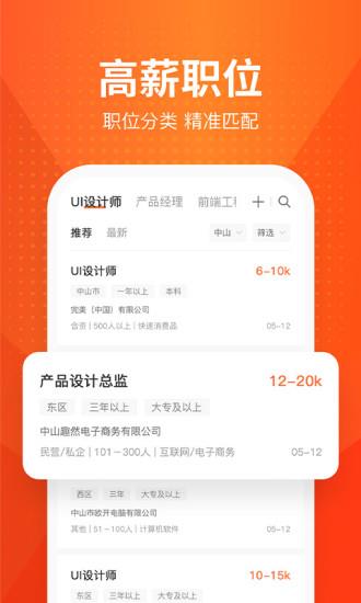 才通直聘国际人才网
