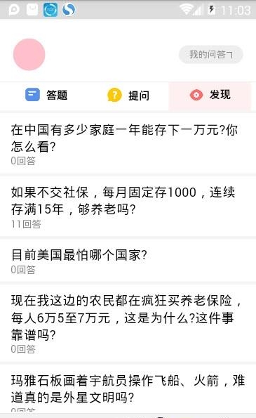 学霸无忧  v2.2.20图1