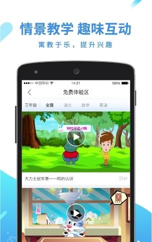 全品学堂  v5.2.6图1