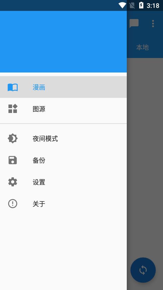 cimoc解析修复版2020  v1.5.8图1