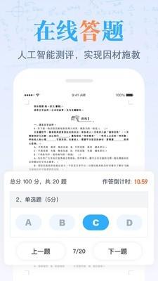 米乐课堂  v2.2.1图5