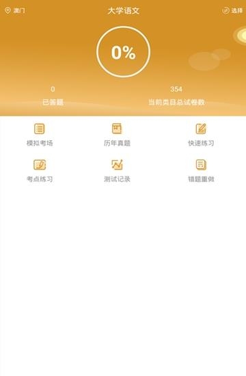 成考题库  v1.0.0图3