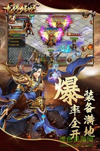 龙腾传世吴孟达代言版  v3.49图1