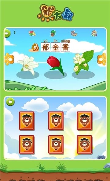 宝宝植物拼图  v2.11.4图2