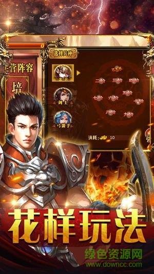 战神不败手游  v1.4.6图2