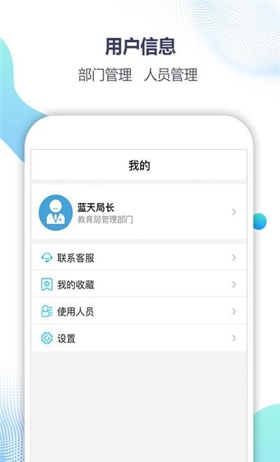 觅豆管理端  v1.0.0图3