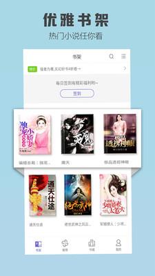 玄幻小说-有声小说  v3.6.6.2014图1