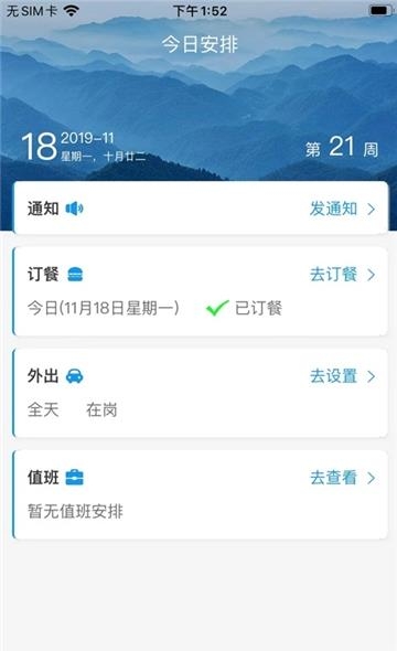 灯塔教研  v1.0.3图3