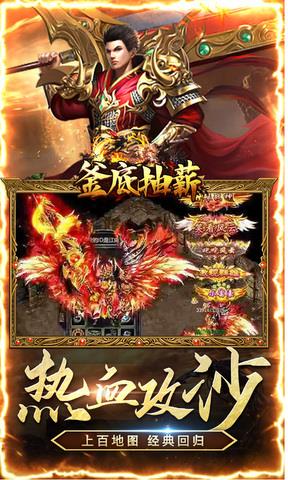 釜底抽薪手游  v1.0.5图5