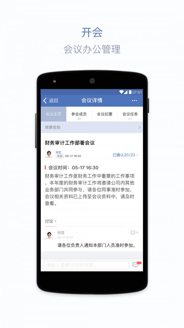 蓝信  v4.9.9.7图3