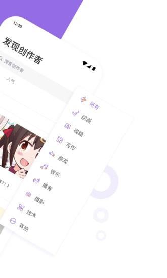 爱发电  v0.0.41图2