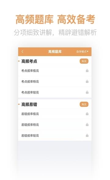 经济师亿题库  v2.8.2图4