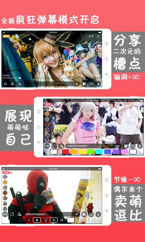 呆毛直播APP  v1.1.4图2