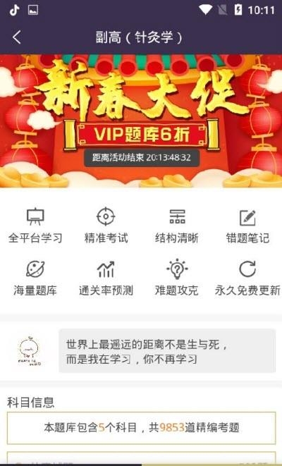 91破万卷  v1.0.0图2