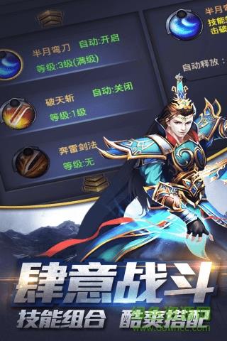 义战龙城果盘版  v4.0.1图3