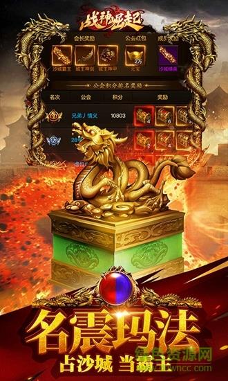 战神崛起  v1.5图2