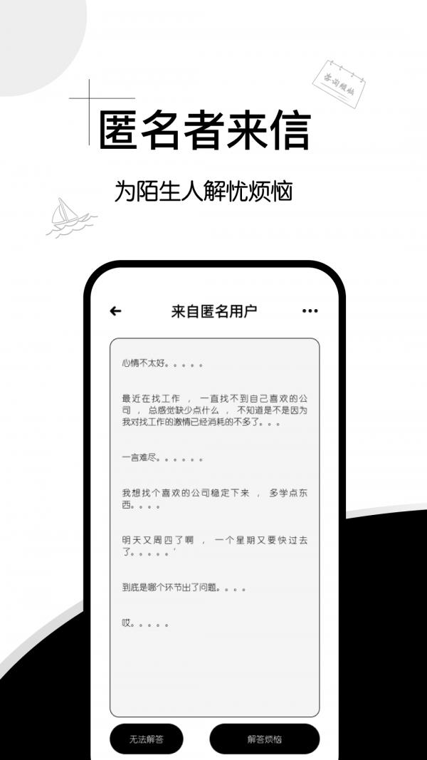 解忧集市  v1.0.5图4