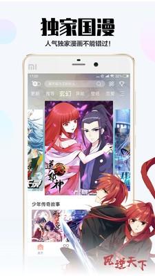 picacg漫画  v2.2.1.3.3.5图2