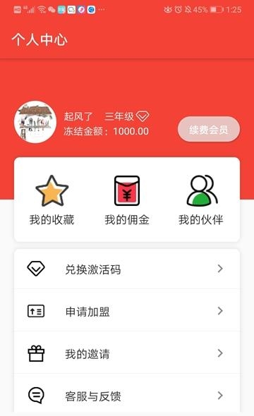 学邦大讲堂  v1.0.0图2