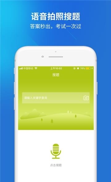 汽车教练员考试题库  v1.0图2