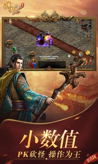 传奇世界  v5.4.0.14图5