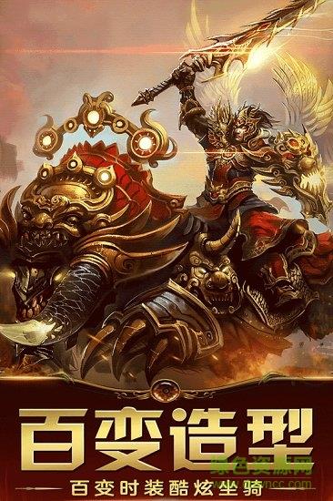 王者冲突传奇手游  v1.109.003图3