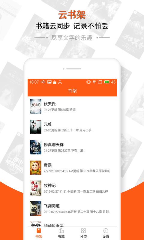 小说搜索阅读器  v2.0.4图2