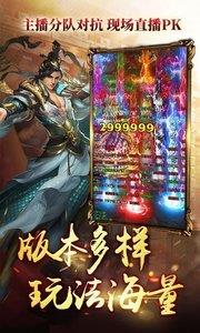 神途传奇手机版  v101.0.0图2